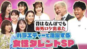 ナイツのテレビ出演はどんな番組？気になる出演歴をチェック！テレビ出演歴がスゴイとは！？