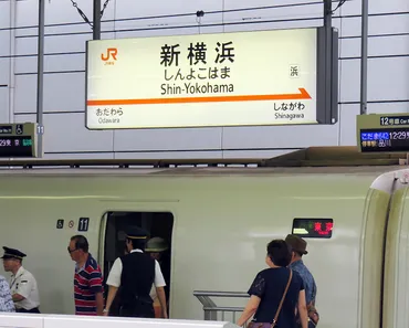 新幹線の新横浜駅、改札口内のトイレを「温水洗浄機付き」などに改良へ 