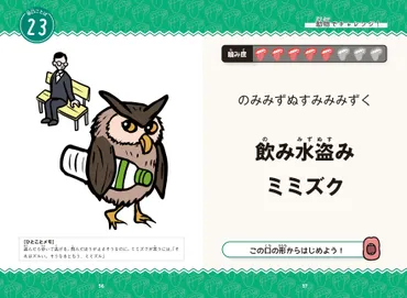 重版決定】TVにも多数登場！！フリップ芸人、大谷健太さんの個性的な早口ことばが盛りだくさん『かむもかまぬも神だのみ めちゃヘンな早口ことば』をご紹介！  (小学館集英社プロダクション) 