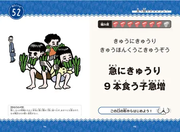 これ言える？ 小学生が大はしゃぎする、一瞬で噛んじゃうヘンテコ早口ことば！ 『かむもかまぬも神だのみ めちゃヘンな早口ことば」が12/22（木）発売！  