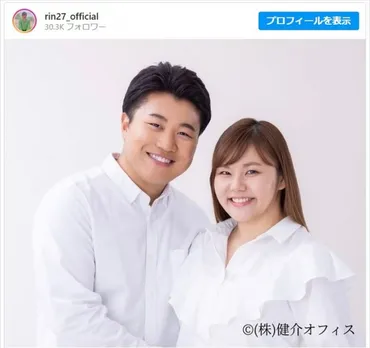 佐々木健之介＆凛、第1子妊娠 現在は゛遠距離婚゛中も「1日も早く主人の元に」 