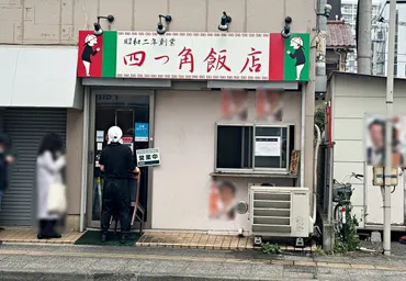 立川市】あの人気老舗中華料理店が3月26日（火）放送予定の日本テレビ「オモウマい店」に出演するようです！ 