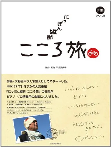 平井真美子って誰？結婚相手は森山直太朗？森山直太朗の結婚相手とは！？