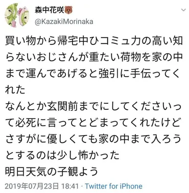 森中花咲の前世(中の人)は蟹まんじゅーである3つの根拠！顔バレが美人すぎた！ 