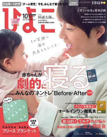 4児の父、杉浦太陽「妻のことは一生女性として扱う」「育児で反省したこと」