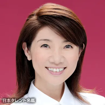 松居直美って、今も活躍してるの？今だからわかる！松居直美の半生とは！？