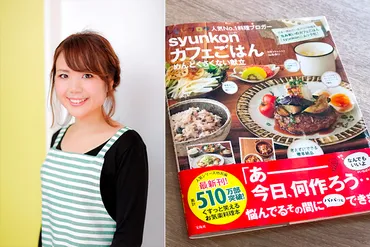 レシピ本 料理本 カフェごはん 人気ブロガー 山本ゆり 料理本