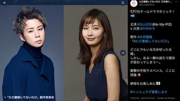 キスマイ・北山は゛隠れジャニーズ俳優部゛!? 7月主演ドラマ成功なら内田理央と結婚一直線?