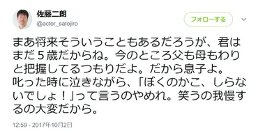 俳優・佐藤二朗の息子（5歳）が叱られたときの言葉に「センスある」「二朗さんの血を受け継いでる」と話題 