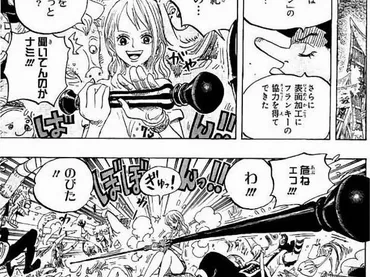 ナミの技一覧【天候棒別】クリマタクトの進化に合わせて – ONE PIECE 悪魔の実とかのINDEX