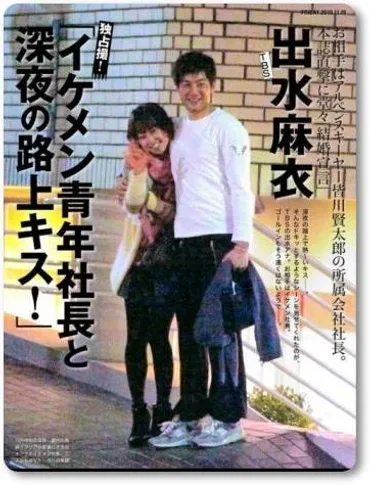 出水麻衣アナの結婚相手の旦那は誰？歴代彼氏や元カレとの熱愛もヤバい！