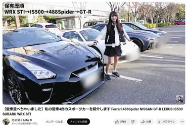 高級車4台持ち女性ユーチューバー『あま猫』のフェラーリ大破…高速道路で追突事故：中日スポーツ・東京中日スポーツ