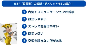 保存版】ISTP（巨匠型）の性格は？相性・恋愛・あるあるを紹介 