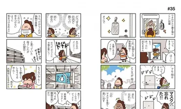 あたしンち」は日々を愛する教科書だ 読者が語るささやかな日常の愛おしさ 