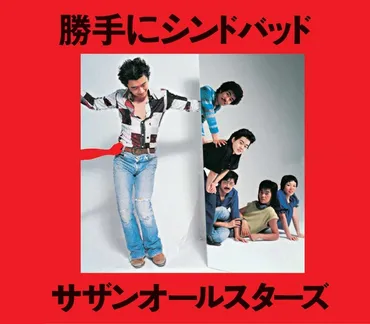 桑田佳祐の息子、桑田祐宜の音楽活動は？父親を超えることはできるのか？桑田佳祐の息子・祐宜の音楽活動とは！？