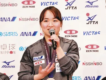 伊藤美誠、パリ五輪リザーブは「今後将来を背負っていく選手が経験すべき」選手サポートしたい思い語るも【卓球】：中日スポーツ・東京中日スポーツ