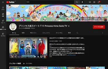 プリ姫」泥沼暴露騒動、我が子の姿に親は困惑「裏ではドロドロ」