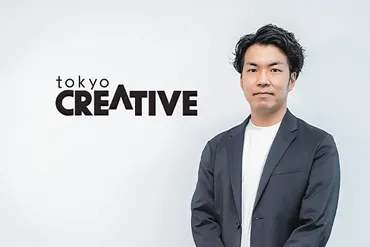 Tokyo Creative中川氏