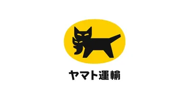 ヤマト運輸、宅急便のサイズ拡大 10月から「180」「200」を追加 