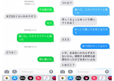 メッセージが緑か青かが問題だ – Dan高橋のIT散歩