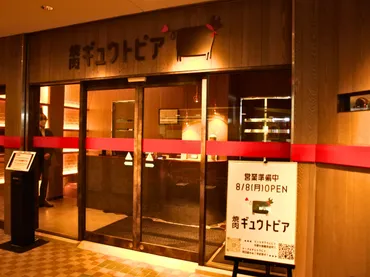 港北TOKYU S.C.に近日開店！ ロピアグループの焼肉店 「ギュウトピア」の試食会レポをご紹介 