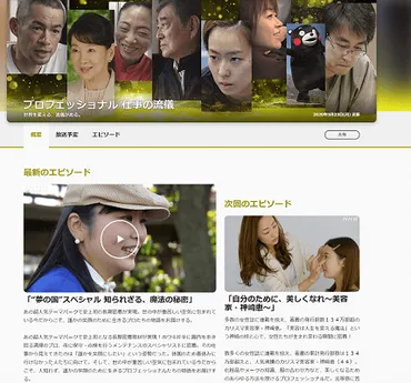 正社員になるまで15年」東京ディズニーリゾートの密着が物議 「やりがい搾取」という声も 