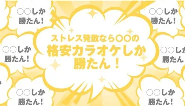 格安カラオケしか勝たん！ カラオケ「まねきねこ」は学生ならさらにお得になる？ 