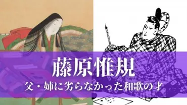 実はかなり高い教養があった紫式部の弟・藤原惟規。詠んだ和歌に見える彼の才能【光る君へ】 