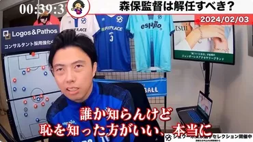 イランに敗戦の日本代表。サッカーYouTuberレオ・ザ・フットボールが戦術を疑問視「恥を知った方がいい」 