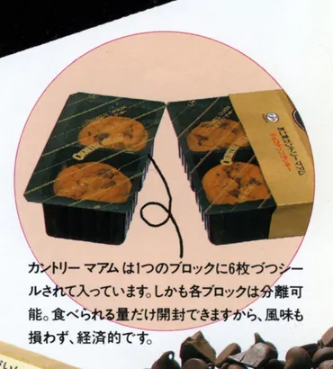 カントリーマアムは小さくなった？広報に゛真相゛を聞いた「サイズ変更は2回だけ」 