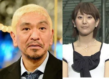 松本人志の妻・伊原凛ってどんな人？結婚の馴れ初めから娘のことまで！松本人志との結婚生活とは！？