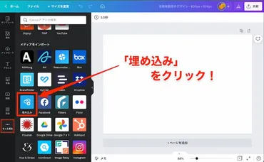 Canvaの埋め込み機能って便利？デザインの可能性が無限大に広がる!!?