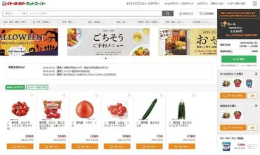 ヨーカ堂のネットスーパー、セブン受け取りや置き配などで劇的進化！欠品半減のマジックとは！？ _流通・小売業界  ニュースサイト【ダイヤモンド・チェーンストアオンライン】