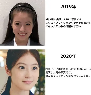 今田美桜の整形疑惑はデマ？昔から2022年までの写真と目や鼻などパーツごとに徹底検証！ 