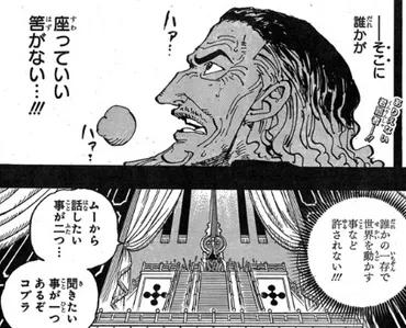 感想】ONE PIECE 1085話 チョイ見せ考察「イム様の一人称がムー！可愛い」「また伊原先生の恋するワンピースが予言してしまった！？」【ワンピース/ネタバレ】  