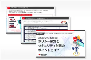 社外秘とは？社内秘との違い、企業がすべき情報漏洩対策を解説 