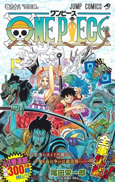 ONE PIECE』麦わらの一味に新メンバー加入の可能性は？ ワンピース研究家が考察