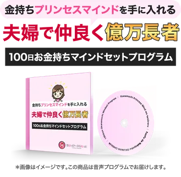 お金持ちになる方法とは？お金持ちになるためのマインドセットとは！？