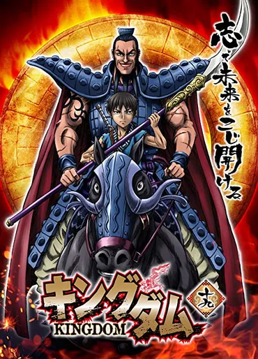 王騎と龐煖、信と輪虎も…『キングダム』に登場する武将たちの゛一騎打ち゛がカッコ良すぎた名勝負3選 