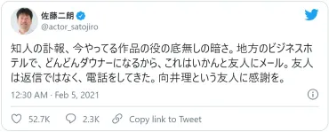 佐藤二朗「向井理という友人に感謝」 