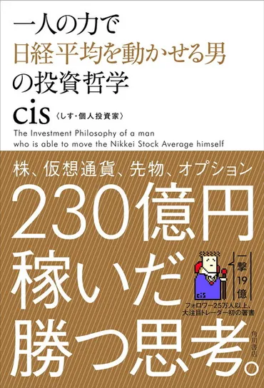 投資家って儲かるの？有名投資家たちの秘密に迫る！彼らの成功の裏側とは！？