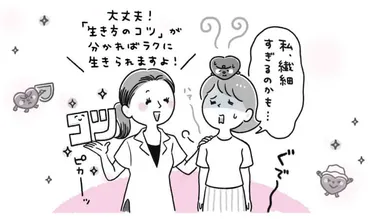 イヤな気分を長引かせない「気持ちの切り替え方」のコツって？ 