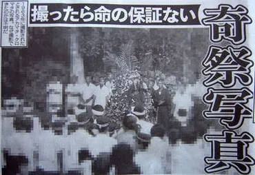 アカマタ・クロマタ」と呼ばれ、沖縄県八重山列島で密かに執り行われる秘祭とは