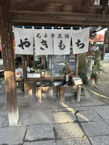 石手寺