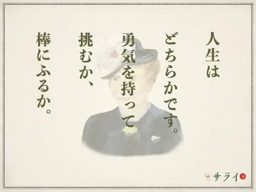 アニメ名言で学ぶ！人生のヒントは漫画の中に？名言集から読み解く人生の教科書とは！？