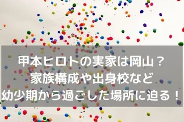 甲本ヒロトの素顔に迫る！結婚相手や家族、音楽活動について知りたい！意外な素顔とは！？