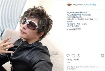 GACKT、゛うさんくさい収入源゛告白で税務所からロックオン!? 「輸入とか、輸出とか」って……何？ (2019年2月16日) 