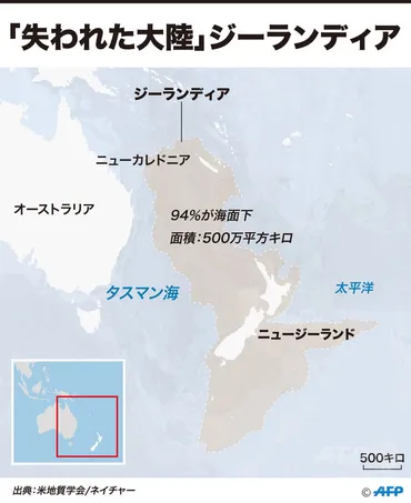 失われた大陸ジーランディア？ 地球の真実が明らかに！とは！？