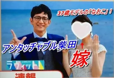 解説ファンキー加藤と柴田の元嫁・二見直子がW不倫し子供ができた騒動 