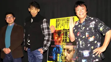 末期がんの映画宣伝P・叶井俊太郎、冠映画祭に登場 巨匠・小松左京を巻き込んだ破天荒エピソード披露